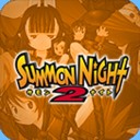 召唤之夜铸剑物语2游戏