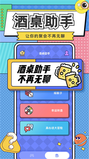 你比我猜手机游戏3