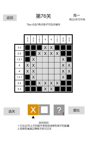 以数织图游戏0