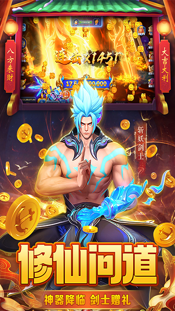 真人街机捕鱼手游1