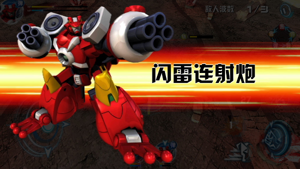 机战王洛洛历险记游戏手机版0