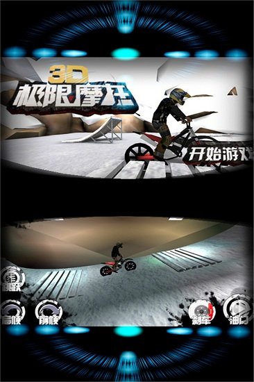 3d极限摩托手机版1