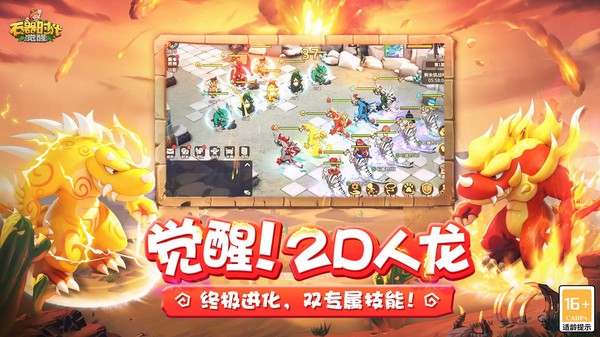 石器时代觉醒手游3