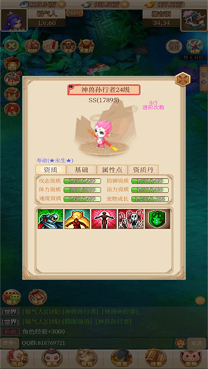 回合爱放置游戏0
