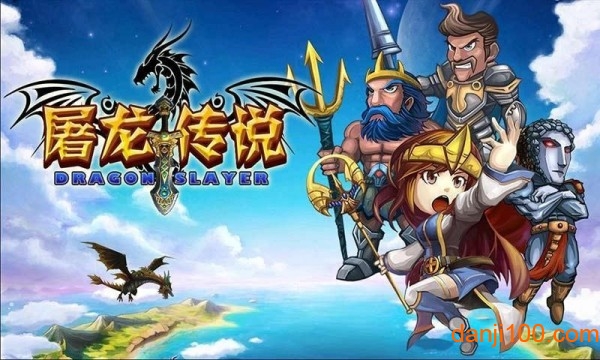 屠龙传说手游下载