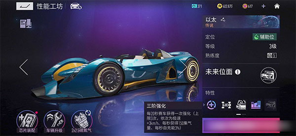 王牌竞速正版手游