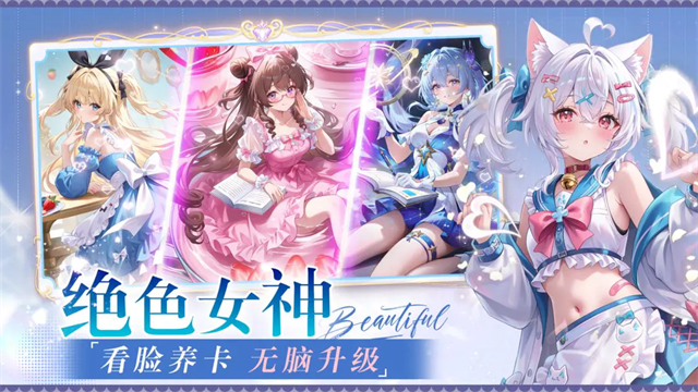 星空物语游戏3