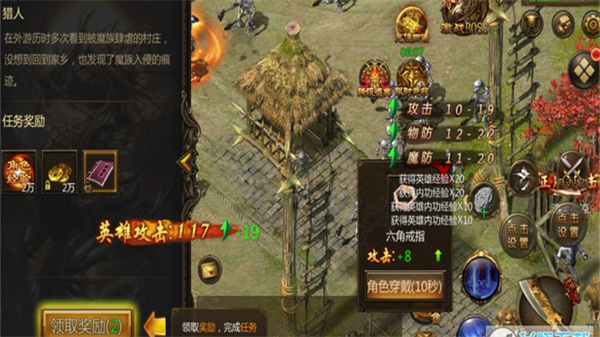 轩辕战神手机版2