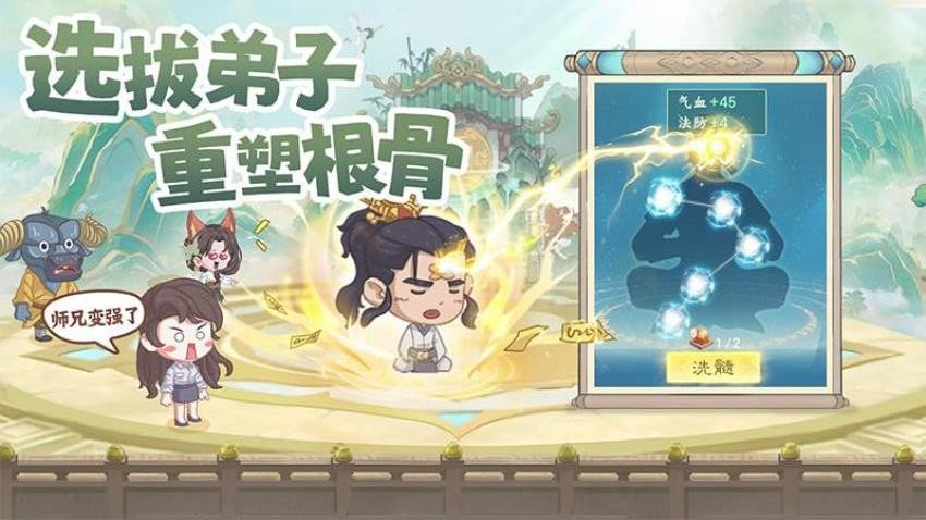 种田掌门人游戏