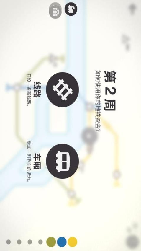 模拟地铁游戏0