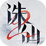 诛仙2官方正版