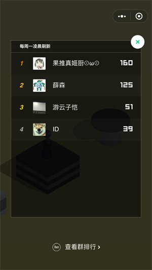 跳一跳小游戏安装2