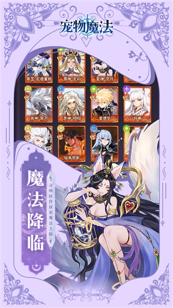 宠物魔法游戏2