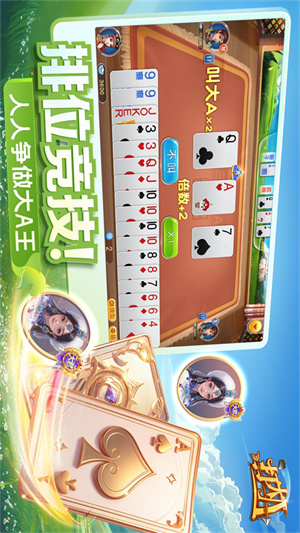 同城游打大A最新版2