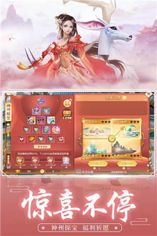 王者修仙手游3