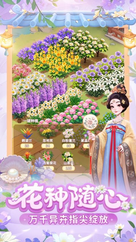 我的花园世界游戏1