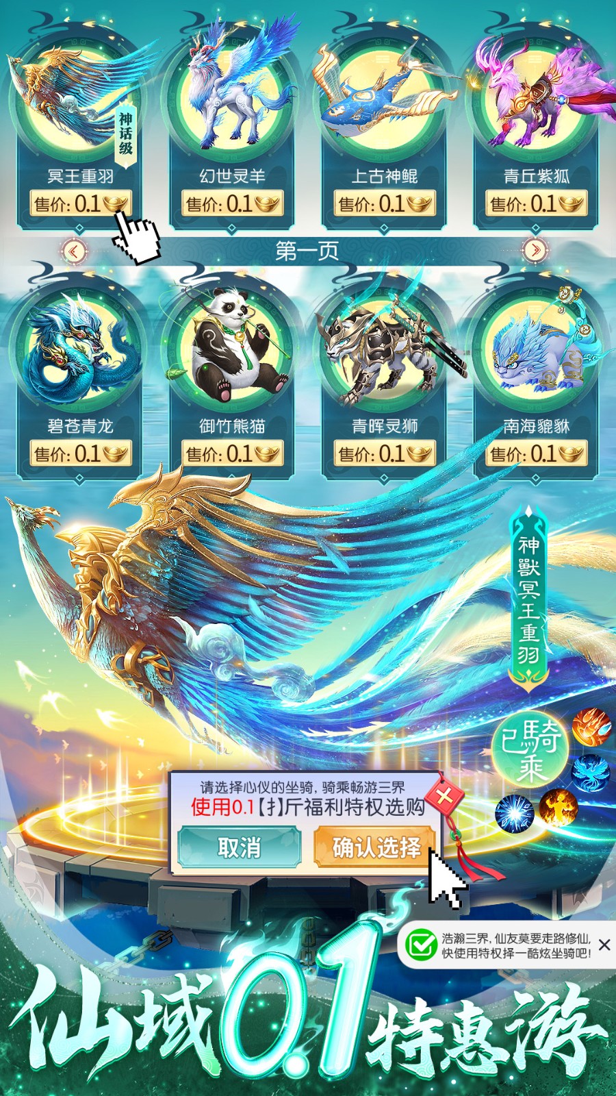 上古修仙游戏3