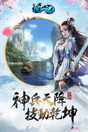 搜仙记九游最新版0