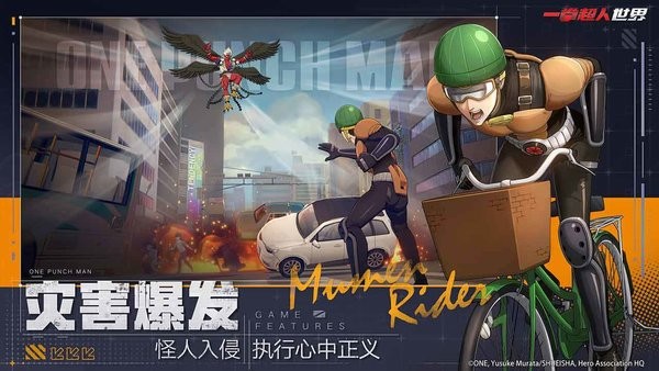 一拳超人世界官方版 一拳超人世界手游下载