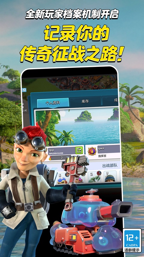 海岛奇兵破解版0