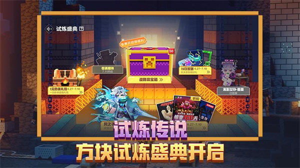 我的世界vivo版2