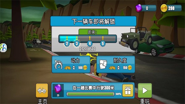 越野竞速飙车手游0