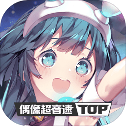 偶像超音速游戏