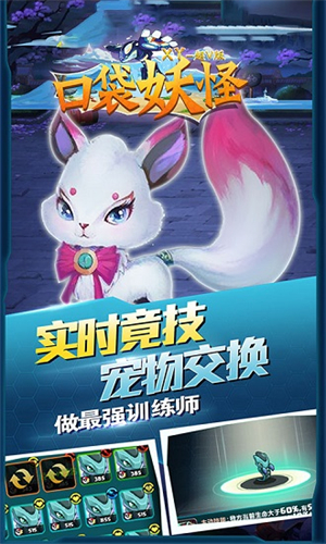 口袋妖怪xy无限大师球3
