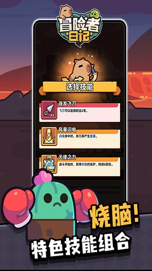 冒险者日记无限资源版4