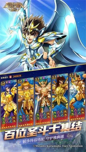 圣斗士星矢重生游戏3