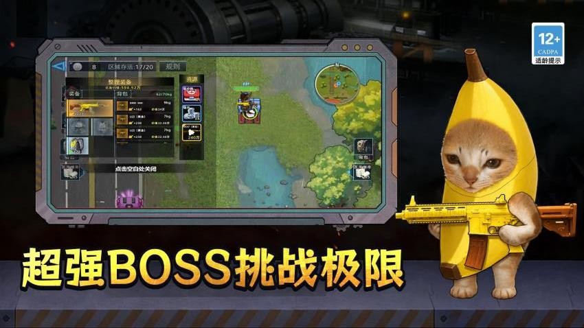 猫狗救援队游戏