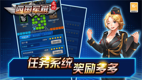 途游四国军棋游戏0
