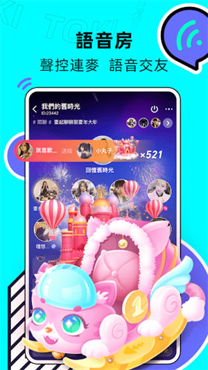 toki你画我猜官方3
