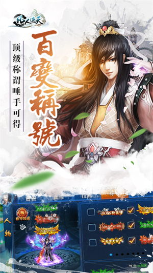 凡人遮天百度版3