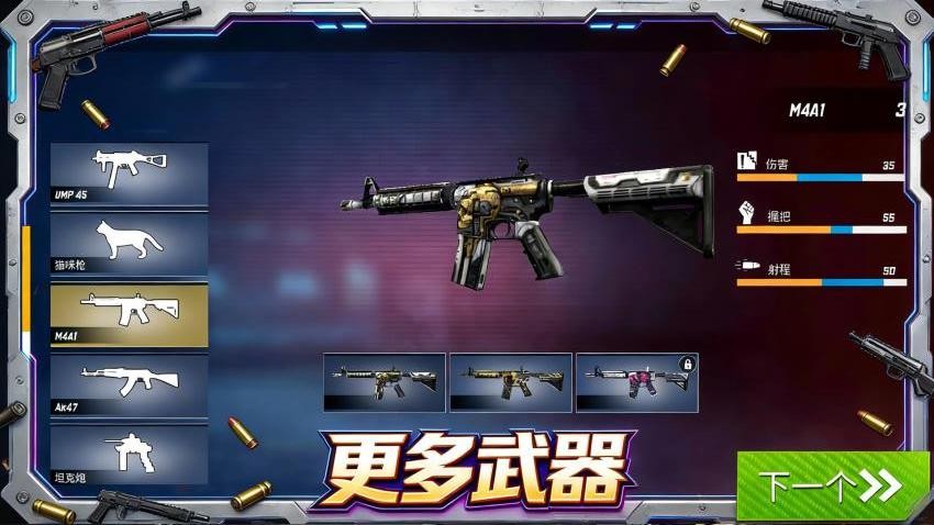 王牌精英队手游2