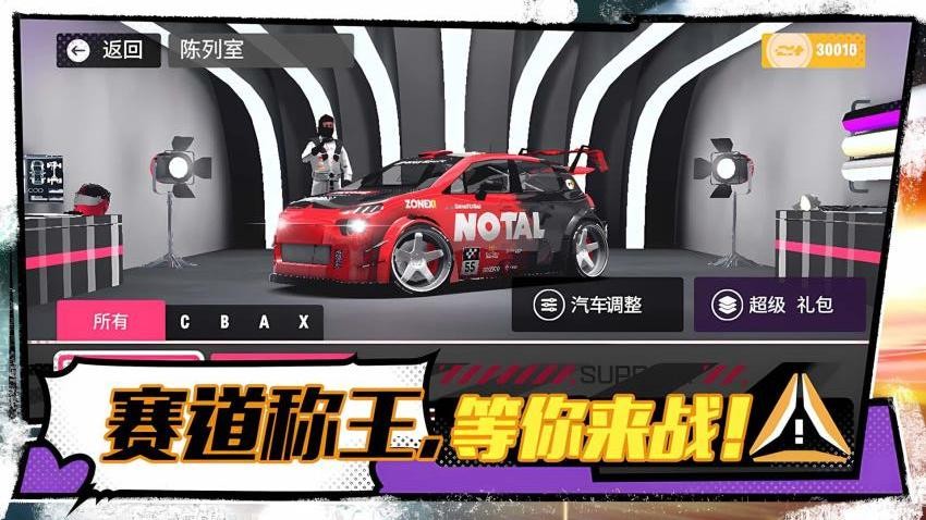 燃情飞车赛游戏4