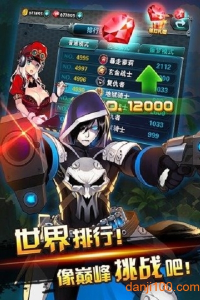超能特工队破解版0