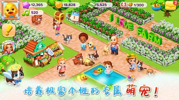 天天农场360最新版0