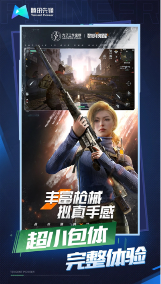 黎明觉醒生机云游戏官方正版0