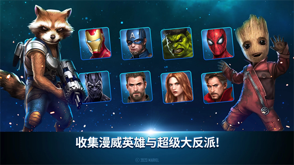 漫威未来之战无限水晶破解版3