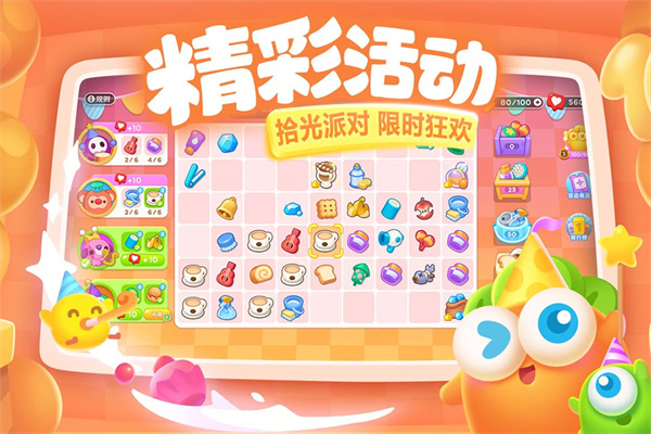 保卫萝卜3游戏1