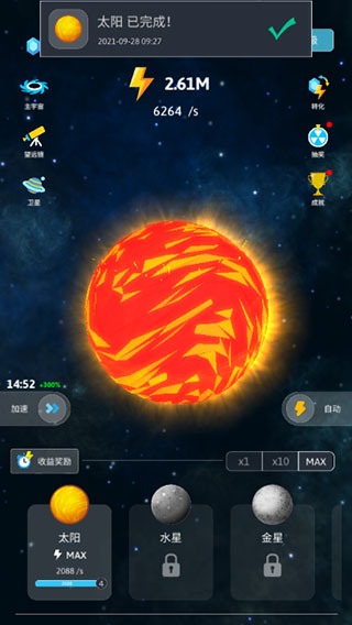来捏个宇宙免广告版0