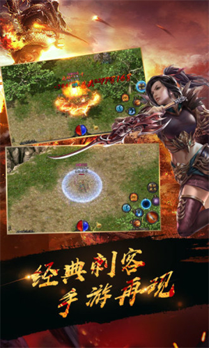 热血传奇完整版3