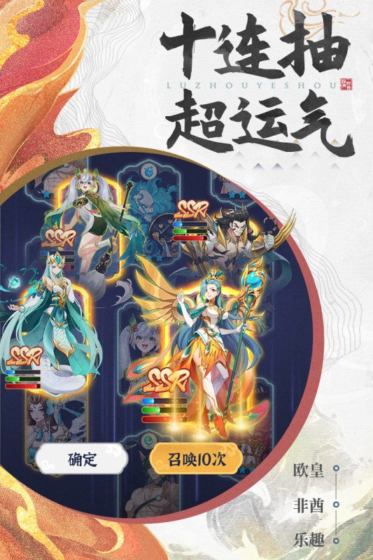 绿洲野兽游戏2