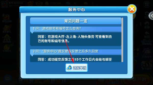 捕鱼竞技场最新版 捕鱼竞技场最新版