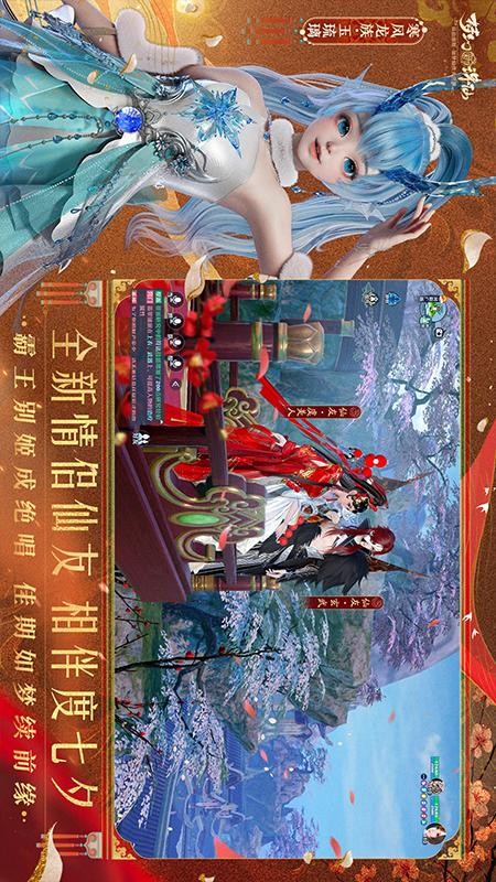 梦幻新诛仙游戏0