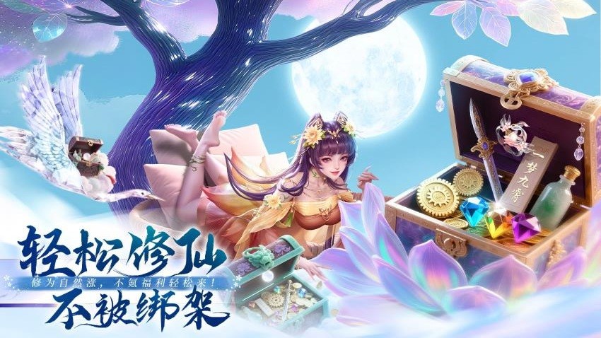 侠者风华录游戏3