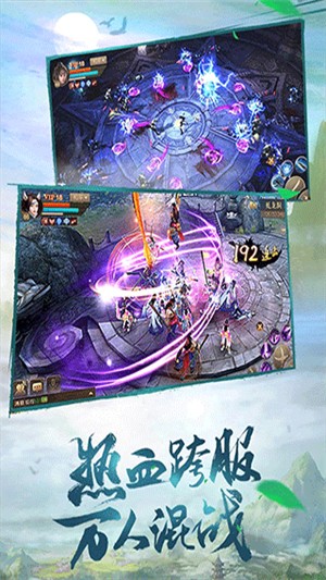 刀剑斗神传小米手机版1