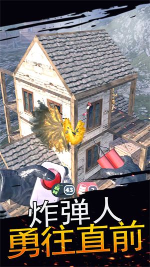 生存大爆炸游戏0