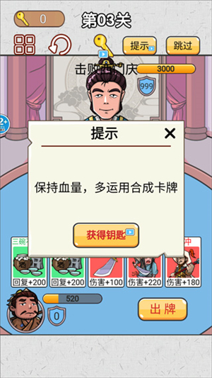 水浒梗传记手游0